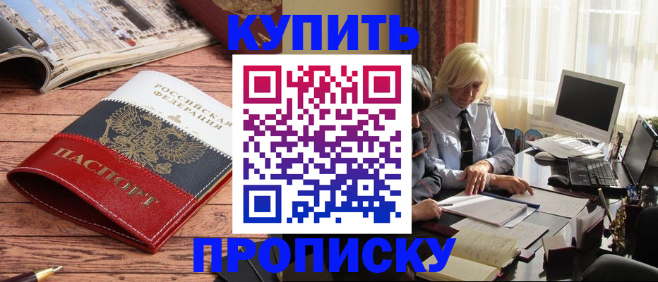прописка ребенка в Петрозаводске