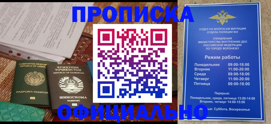 прописка паспорт в Петрозаводске