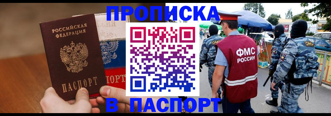 временная регистрация недорого в Петрозаводске