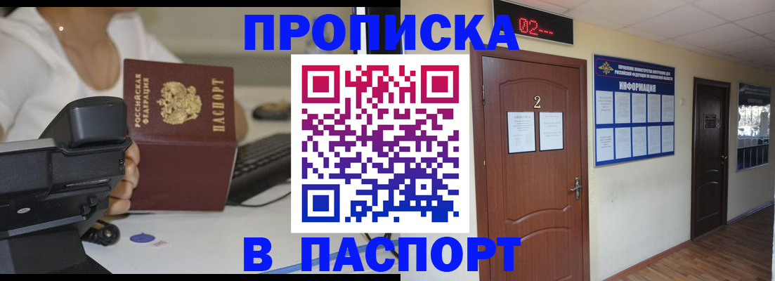 прописка для школы в Петрозаводске