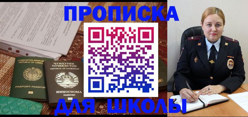 прописка в Петрозаводске