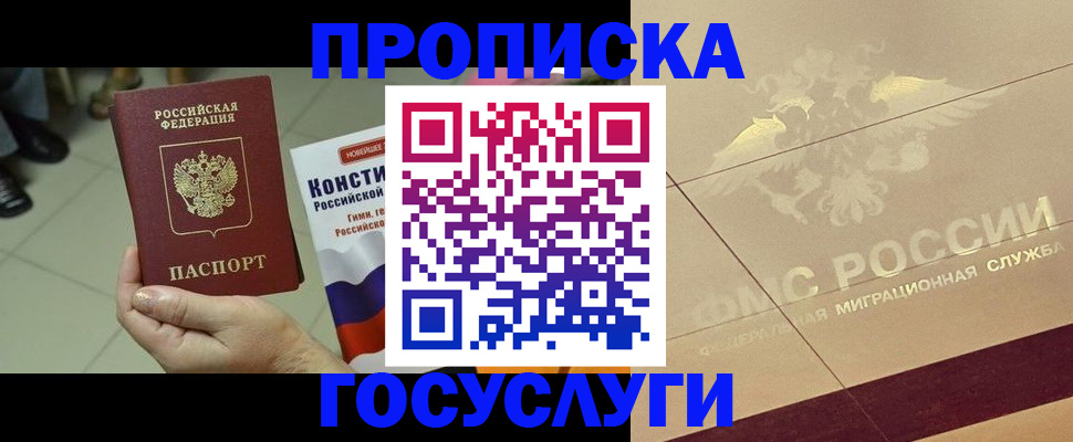 временная регистрация госуслуги в Петрозаводске