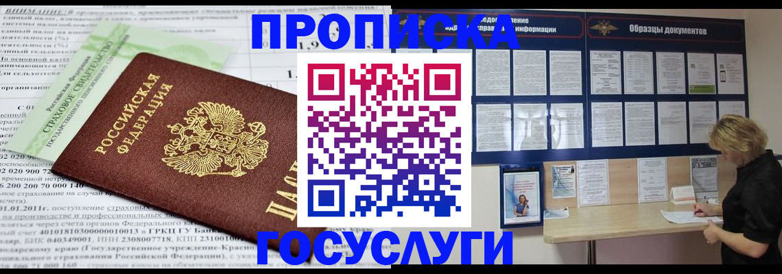 временная регистрация поиск в Петрозаводске