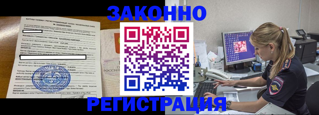 временная регистрация законно в Петрозаводске